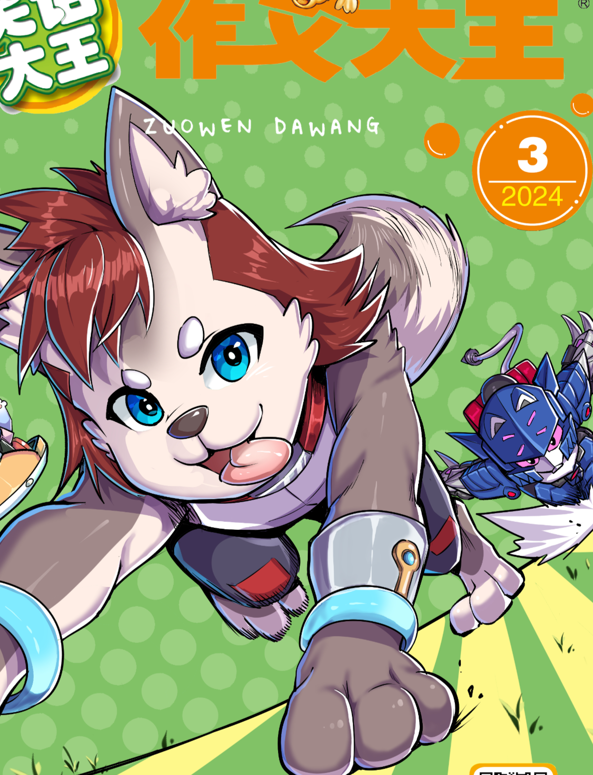 铁啸之猫猫风云录