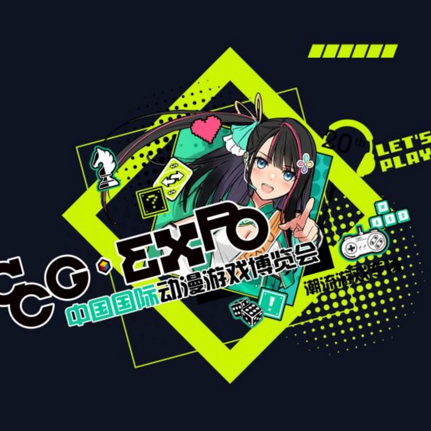 CCG市集区摊主招募